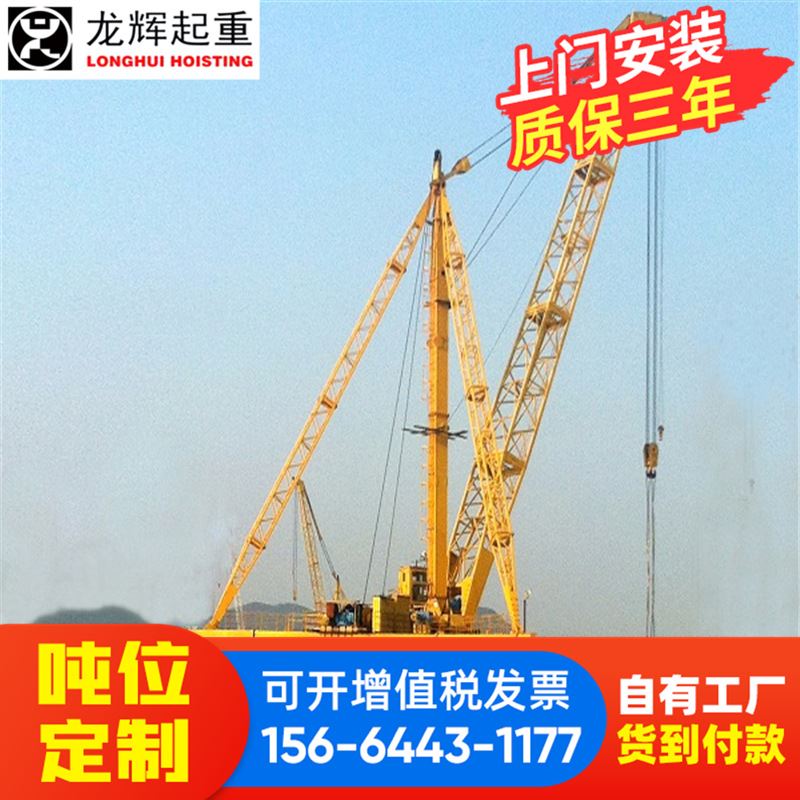 16t固定式桅杆吊起重机 钢制港口吊运拔杆船用伸缩吊机桅杆起重机