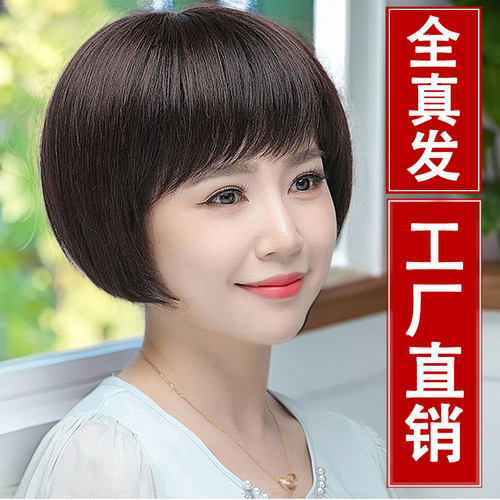 真人发假发女中老年直发全头套蓬松自然真发短波波假发套厂家直销