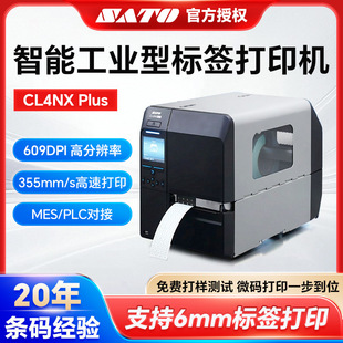SATO佐藤CL4NX Plus智能工业型标签打印机器械UDI条码标签打印机