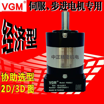 台湾聚盛 PG60L1-10-14-50-Y出力轴φ12mm 400W伺服专用减速机