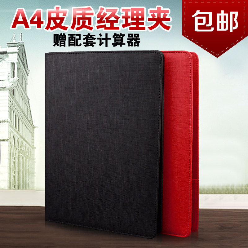 申士A4多功能经理夹带计算器办公文具签约本销售夹汽车4S文件夹