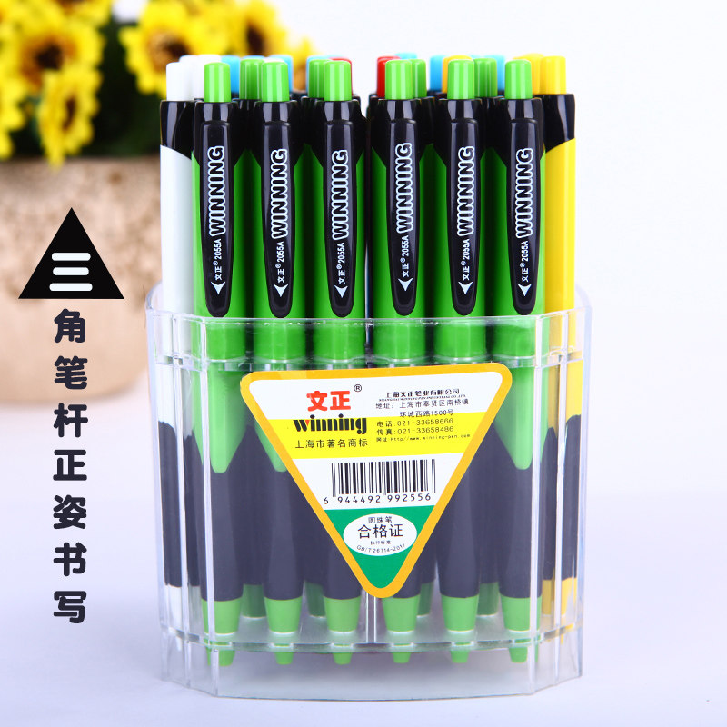 文正圆珠笔2055A按动原子笔0.7mm三角正姿护手蓝色办公油笔包邮