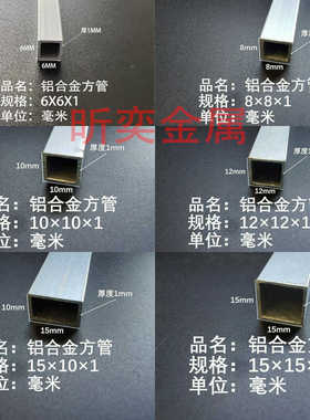 铝方管6063铝合金矩形扁通6*7*8*10*12*15*16*18*19*20铝方通一米