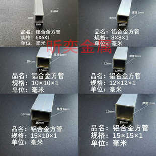 铝方管6063铝合金矩形扁通6*7*8*10*12*15*16*18*19*20铝方通一米
