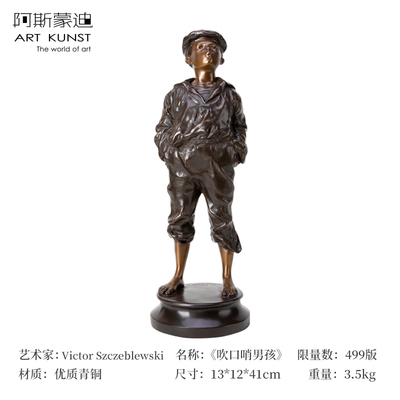 阿斯蒙迪青铜吹口哨男孩桌面摆件