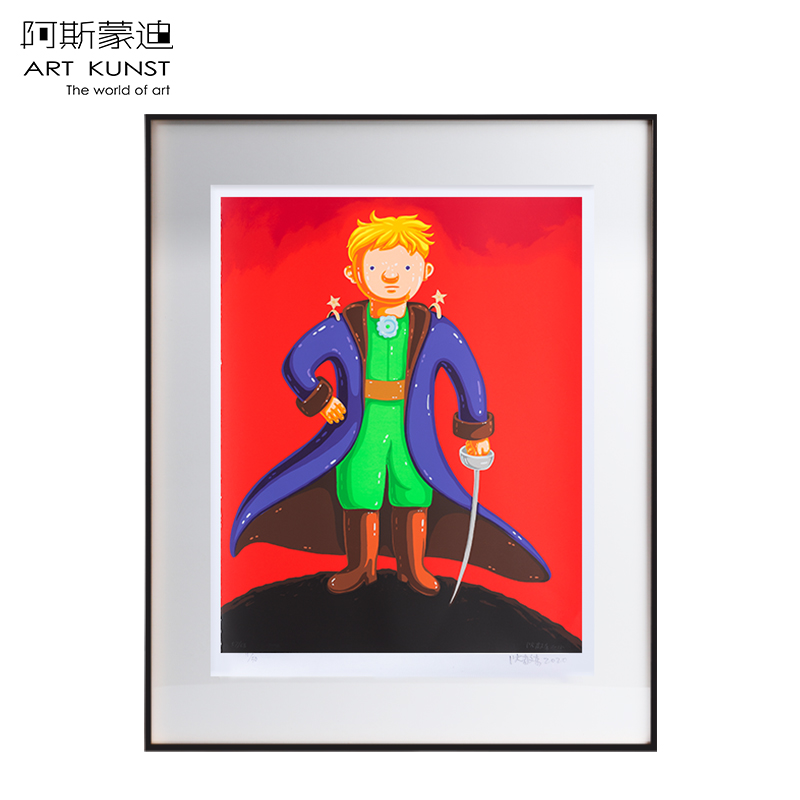 阿斯蒙迪沈敬东手签限量小王子版画卧室儿童房装饰画客厅玄关挂画图片