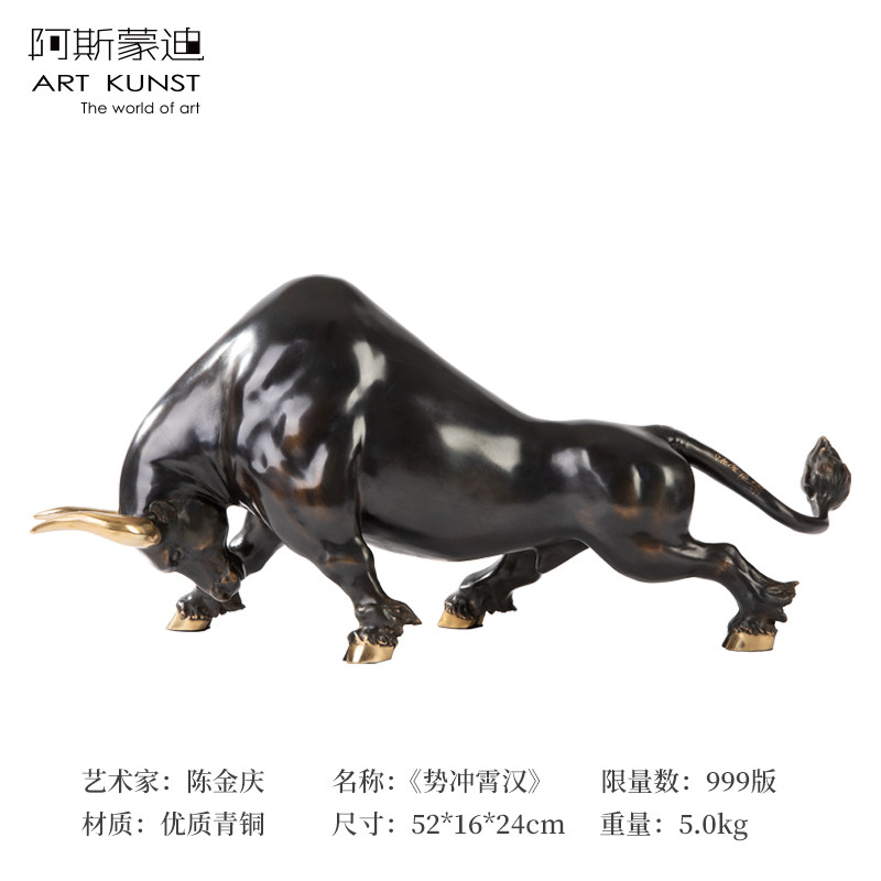 阿斯蒙迪陈金庆青铜公牛摆件生肖牛生日礼华尔街牛摆件高级商务礼