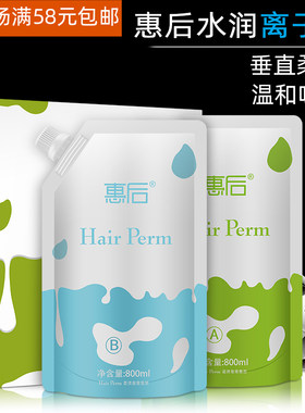 拉直膏离子烫惠后直发膏理发店柔顺顺滑直发膏洗直膏头发软化剂