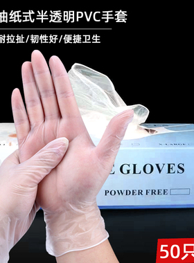 理发店染发烫发一次性半透明胶手套美甲纹绣防滑护理乳胶手套