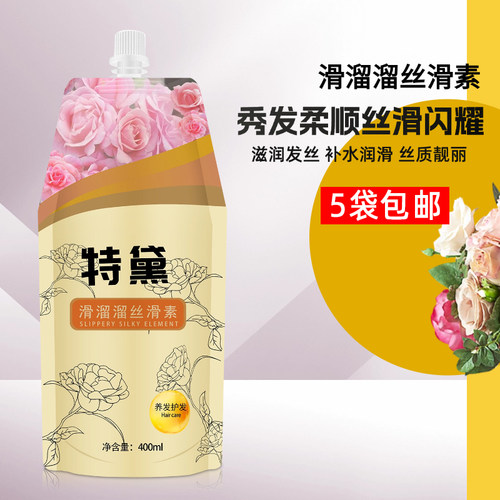 滑溜溜丝滑素护发霜女柔顺顺滑发膜修护干枯补水头发元营养护理霜