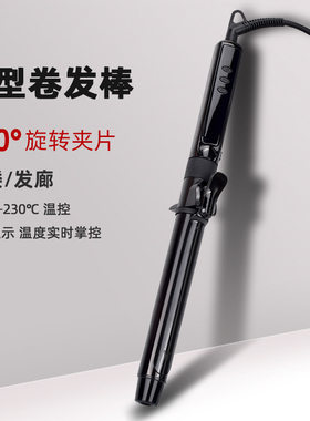 可旋转专业的美发影楼造型卷棒