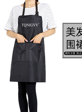 不沾发美发工作服染发烫发围裙