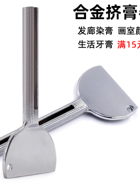 挤染膏牙膏神器小样挤压器手动金属挤膏器美发染膏颜料挤牙膏