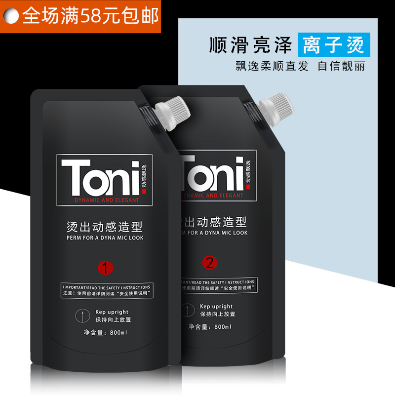 发廊专用直发膏离子烫温和味小