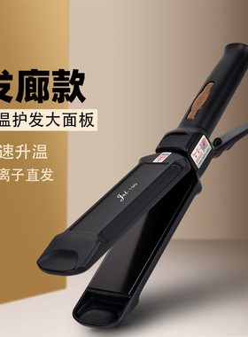 速热加宽面板直发顺发齿平板夹板