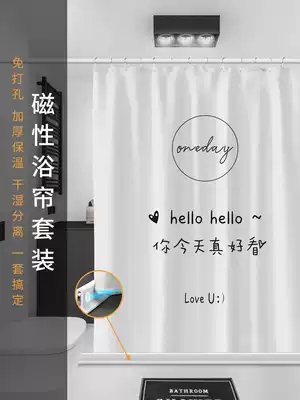 High-end bathroom magnetic shower curtain set waterproof powder room dry and wet separation shower curtain punch-free hanging curtain mildew-proof