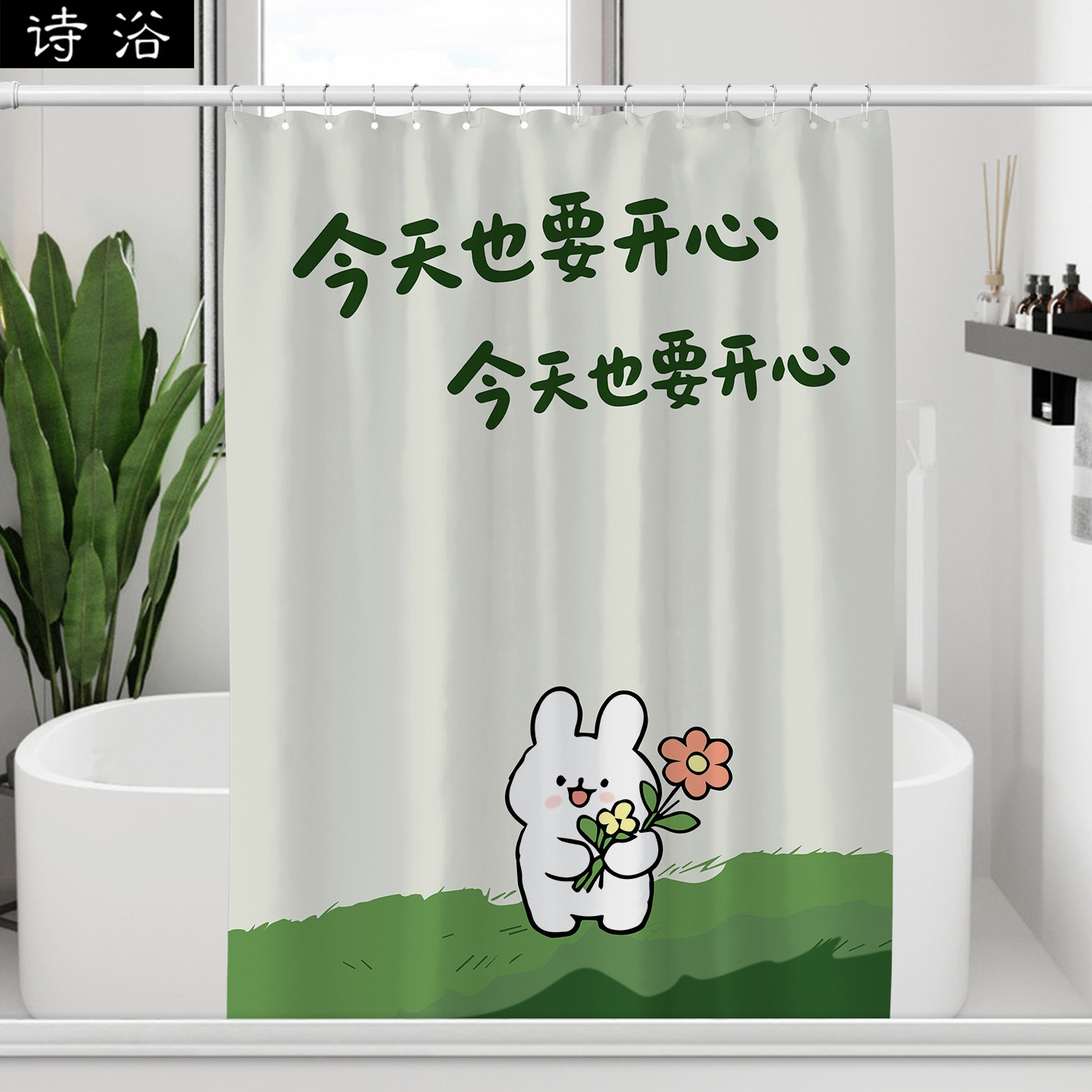 卡通定制浴帘涤纶加厚布帘卫浴卧室装饰帘套装免打孔防水防霉磁性