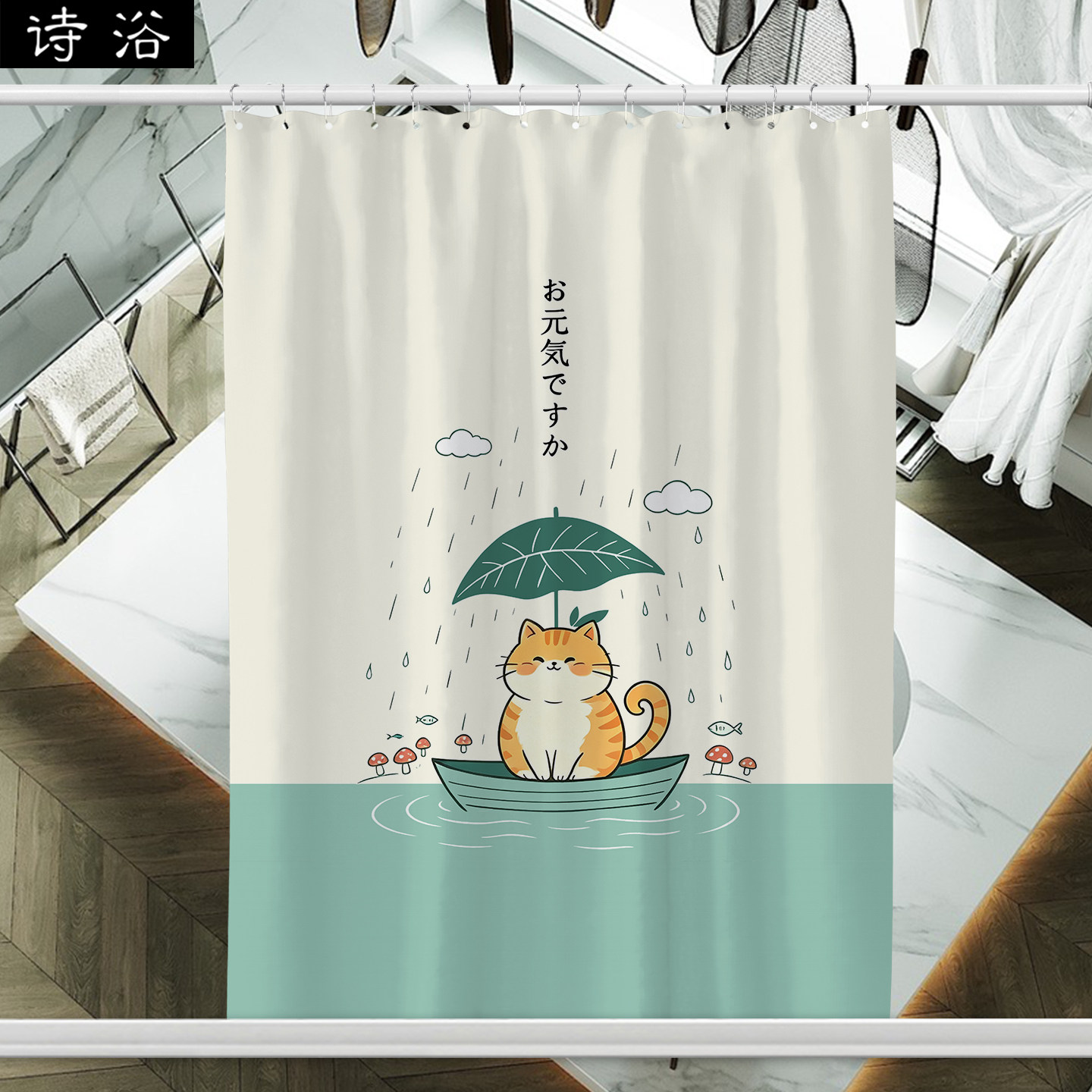 卡通猫咪防水带挂钩浴室浴帘