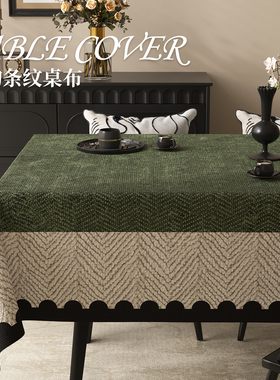 中古风桌布防水防油免洗桌垫2025新款轻奢高级感复古绿色茶几盖布