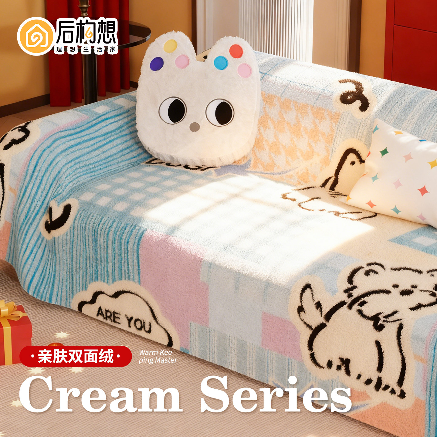 多巴胺沙发巾2025年新款客厅沙发套罩氛围感沙发毯秋冬季沙发盖布,居家布艺,沙发套,淘宝优惠券,粉丝福利购,淘宝优惠卷