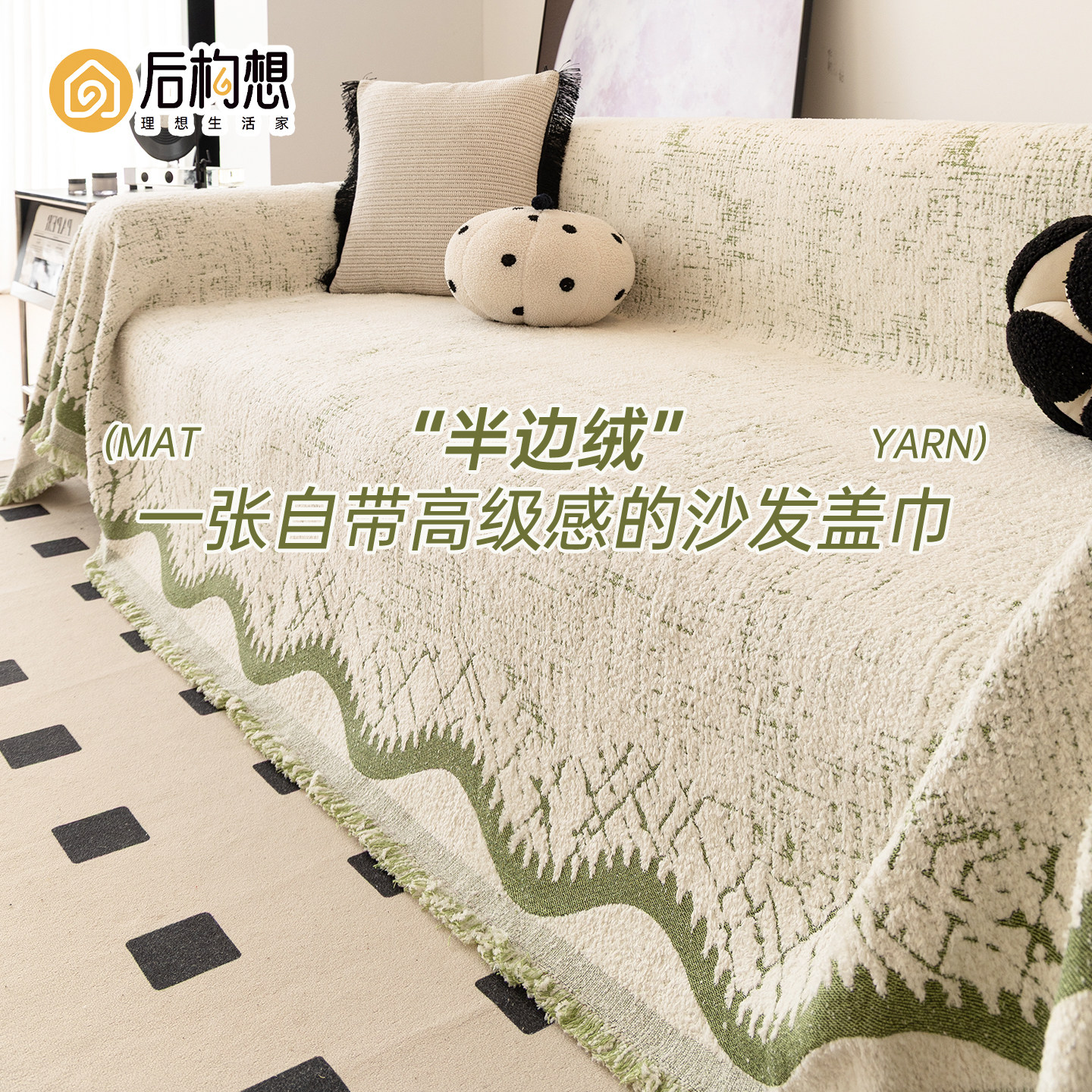 2026新款沙发巾秋冬季加厚沙发套罩轻奢高级感防猫抓客厅沙发盖布