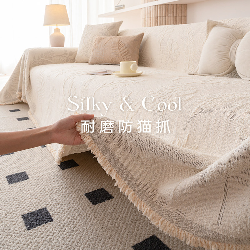 轻奢沙发盖布2026新款沙发巾防滑防猫抓沙发垫毯四季通用沙发套罩
