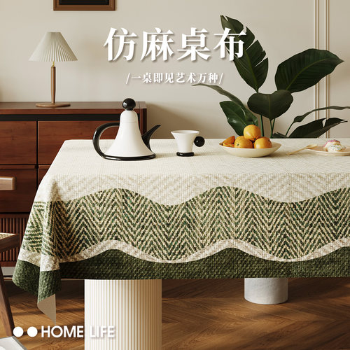 现代复古桌布中古风几何茶几台布