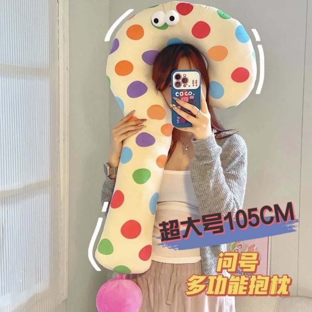 问号抱枕颈枕U型枕多巴胺午睡枕