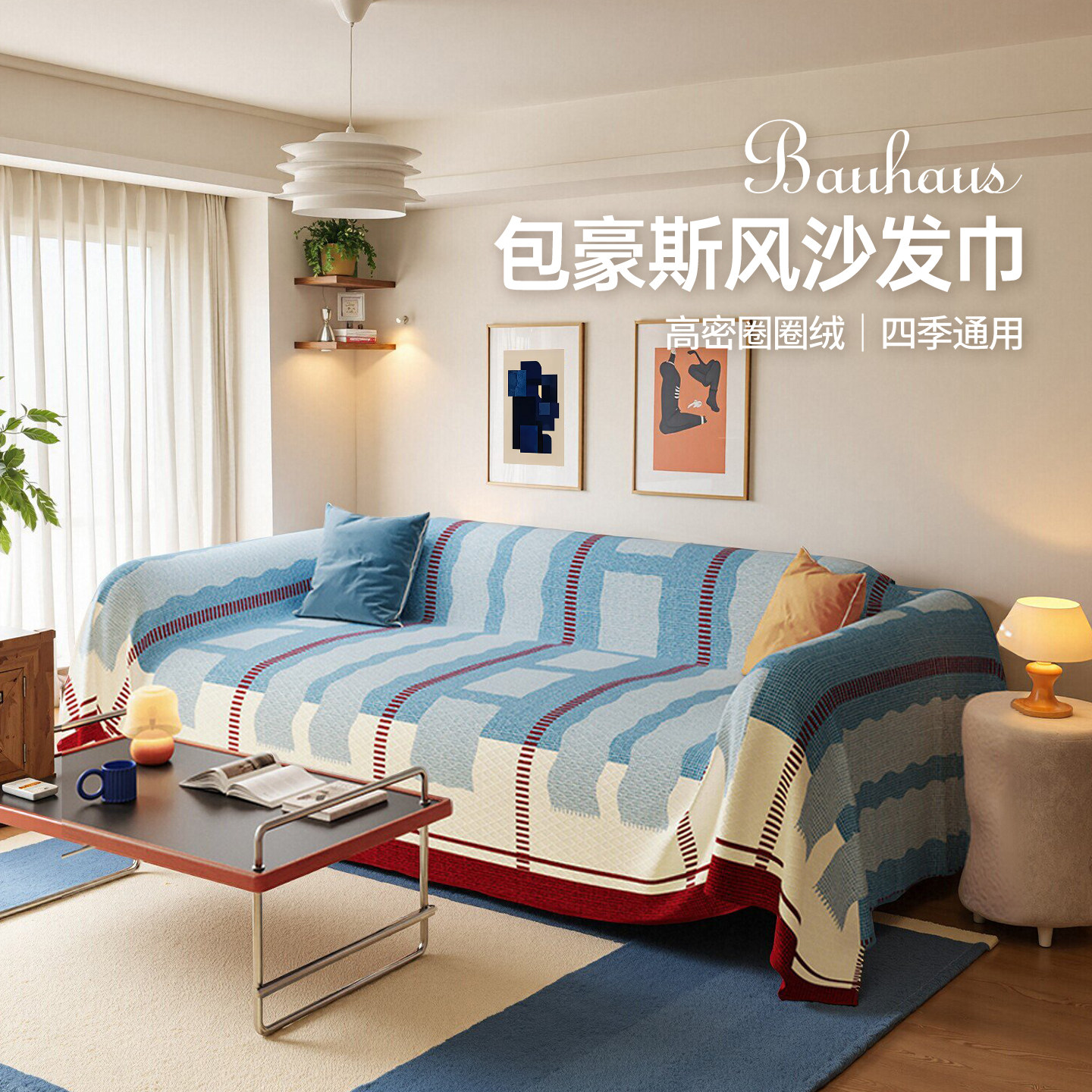 北欧风沙发巾客厅2026新款沙发垫防滑四季通用沙发毯防尘沙发盖布