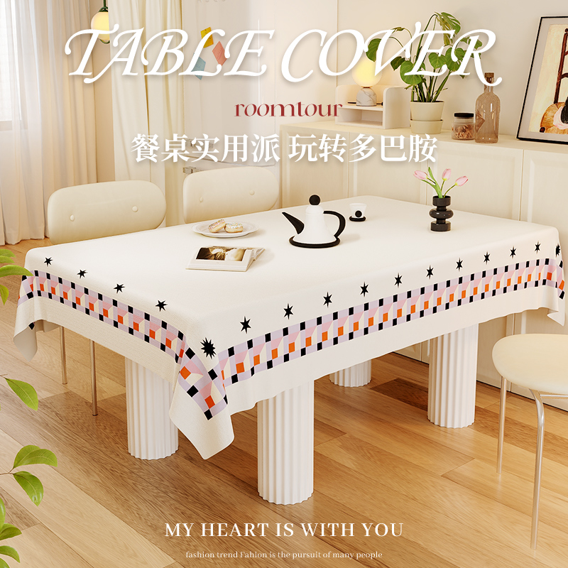 后构想轻奢餐桌布免洗防水防油