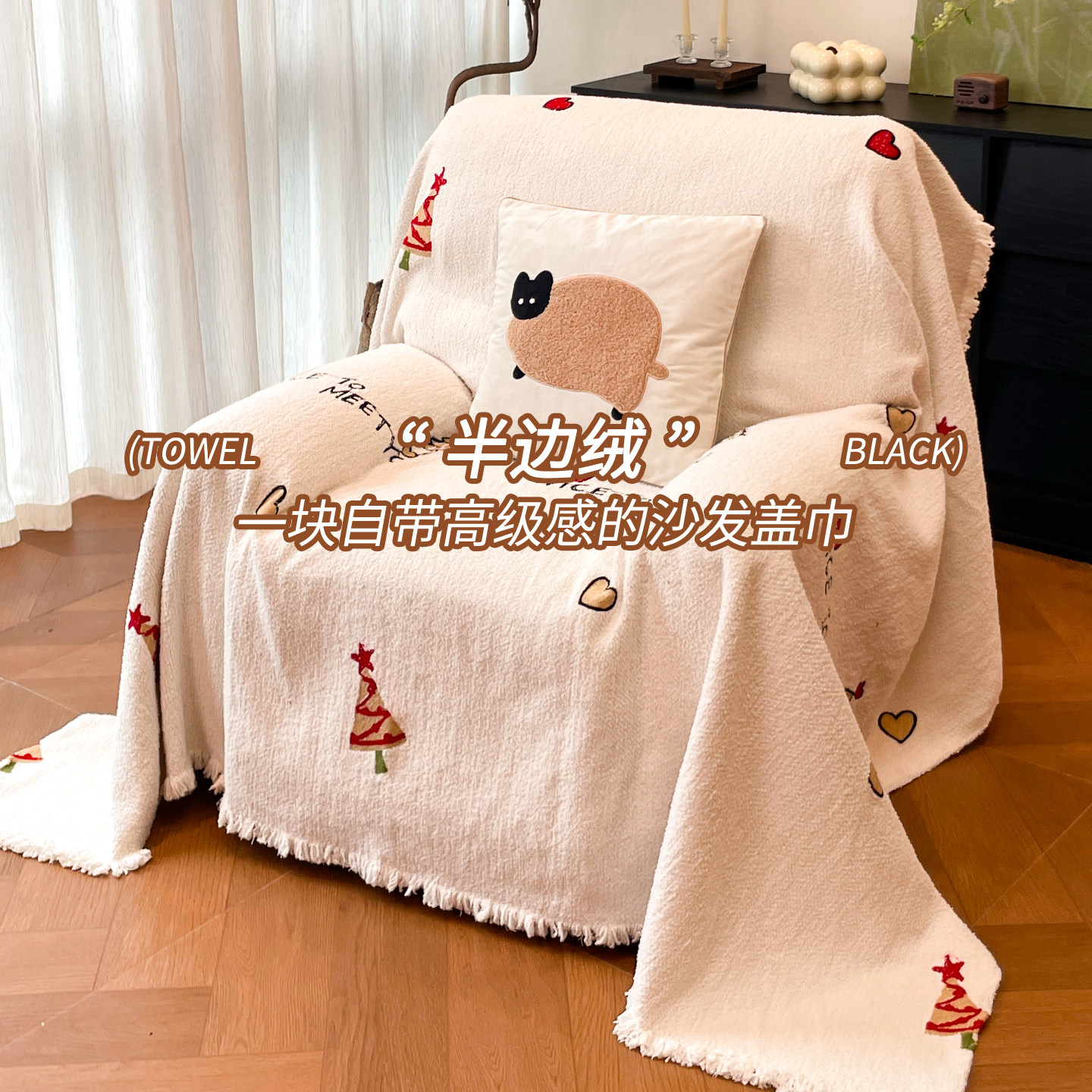 新年单人沙发盖布秋冬头等太空舱沙发毯摇摇椅懒人沙发巾新款盖毯,居家布艺,沙发垫,淘宝优惠券,粉丝福利购,淘宝优惠卷