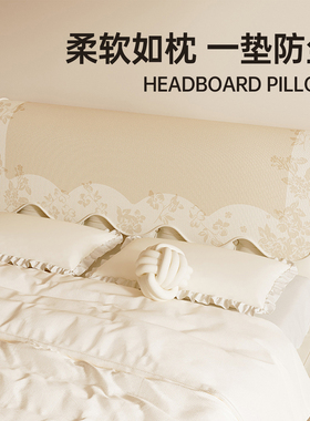 法式床头套罩加厚软包靠背四季通用2025新款防尘防滑遮丑床头垫布