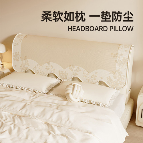 床头遮丑防尘防滑靠背垫子