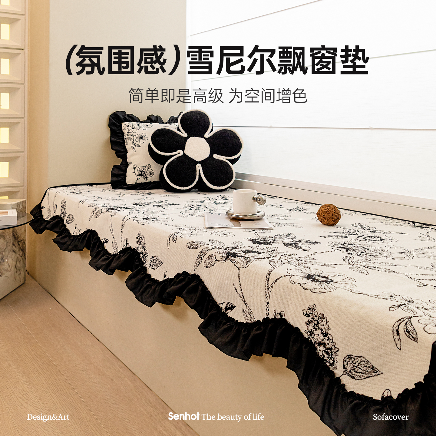 2025新款飘窗垫轻奢高级感四季通用窗台改造神器垫子坐垫 盖布毯