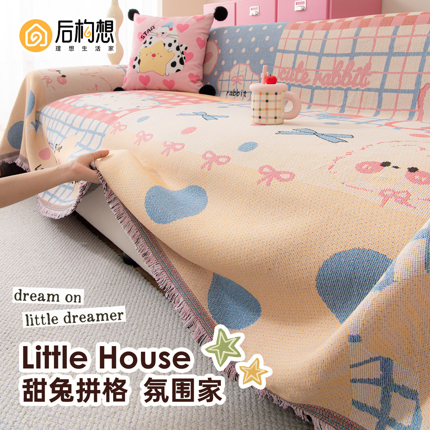 卡通沙发巾一整张全盖沙发套罩2026新款四季通用氛围感沙发盖布毯,居家布艺,沙发垫,淘宝优惠券,粉丝福利购,淘宝优惠卷