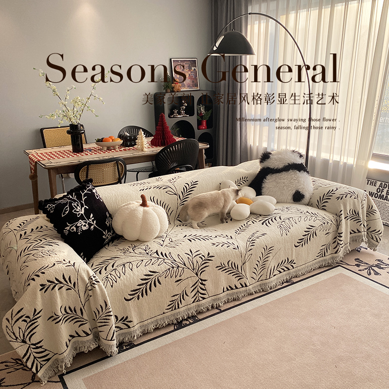 现代轻奢高级感沙发盖布全盖