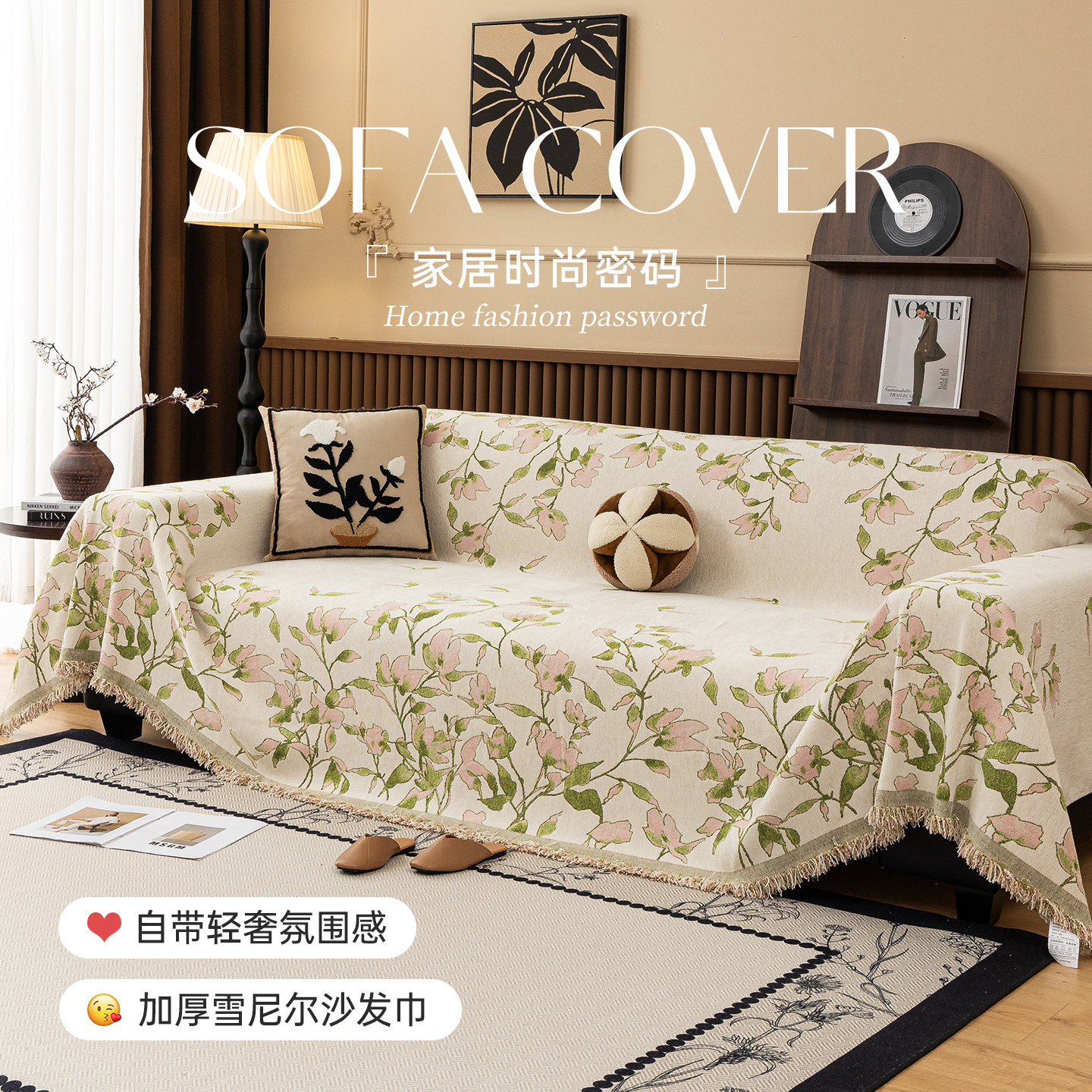 2025年新款沙发巾轻奢高级感沙发套罩防尘沙发毯四季通用沙发盖布,居家布艺,沙发垫,淘宝优惠券,粉丝福利购,淘宝优惠卷