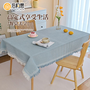 ins风纯色桌布轻奢高级感流苏餐桌垫日系甜品台生日拍照茶几台布