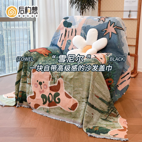 单人沙发巾客厅2025新款四季通用芝华士沙发套高级感单人沙发盖布