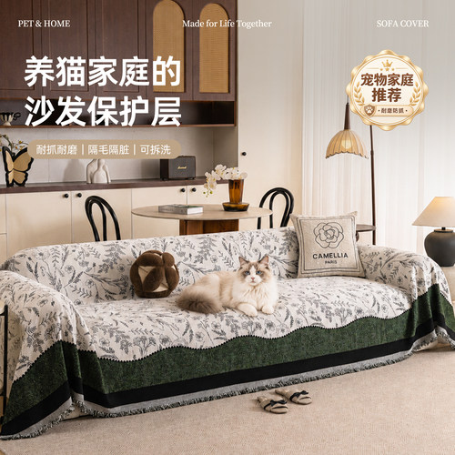 中古风沙发盖布轻奢高级感沙发套罩垫防猫抓雪尼尔四季通用沙发巾
