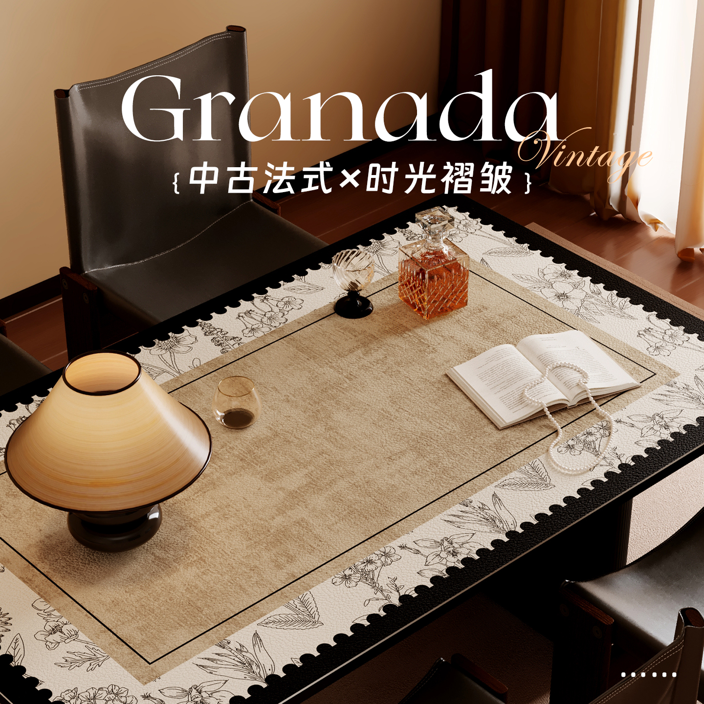 【轻奢高级】桌垫新款防污桌布