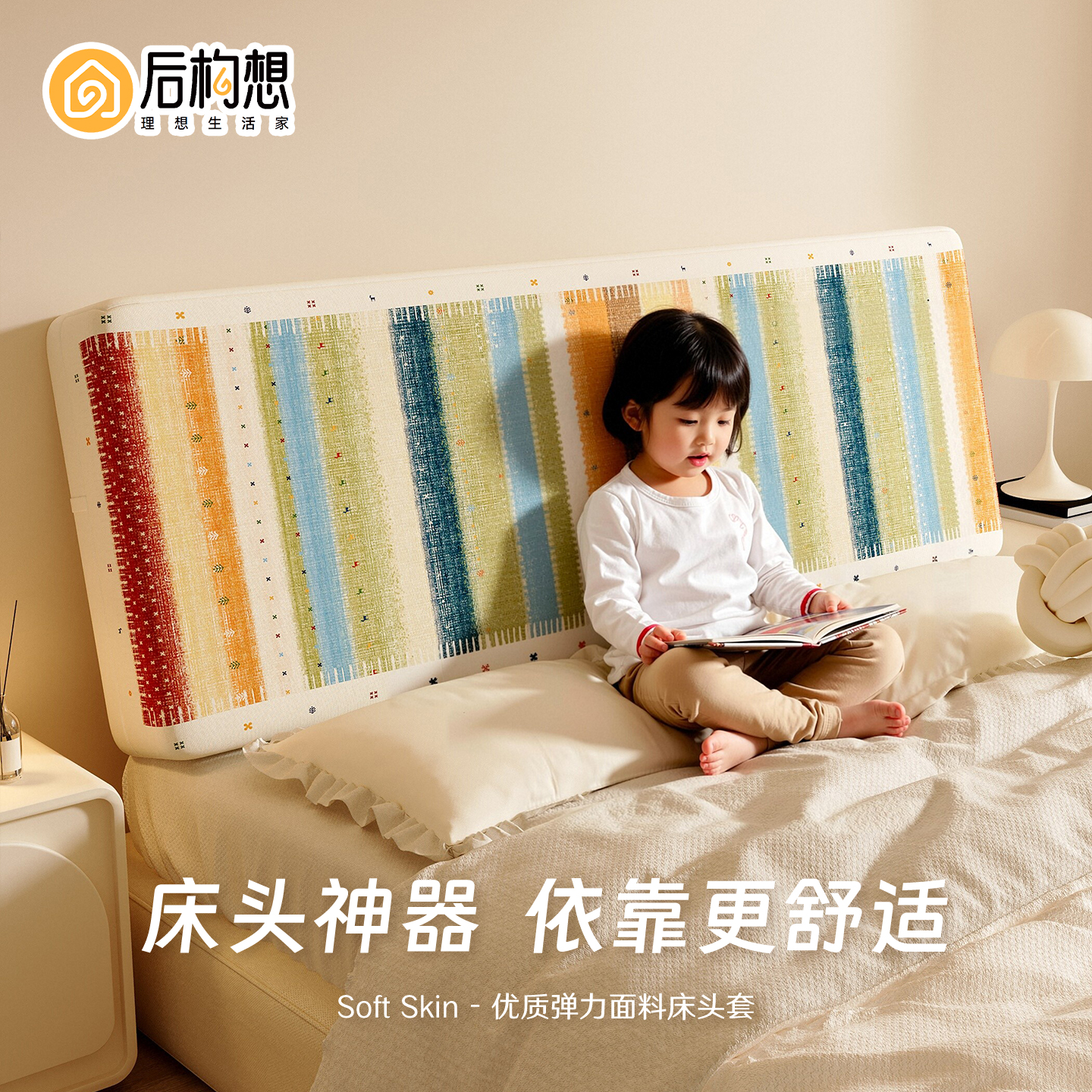 床头套罩2025新款四季通用床头垫靠背软包防尘保护垫床头遮丑神器
