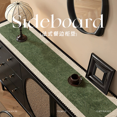 中古风复古绿餐边柜垫电视柜桌垫