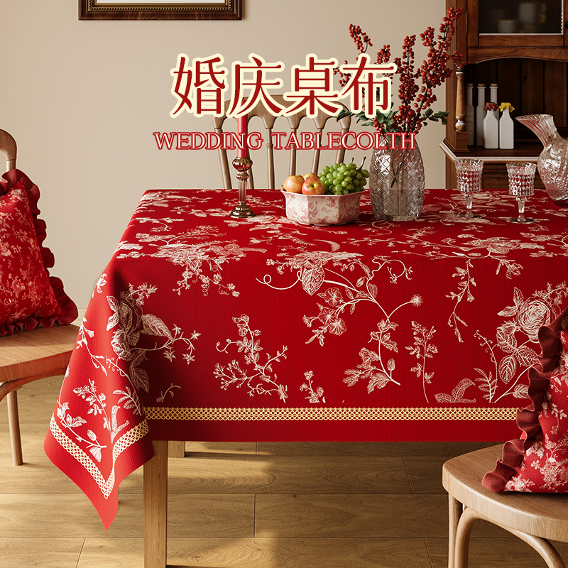 红色喜庆餐桌布结婚喜事茶几台布