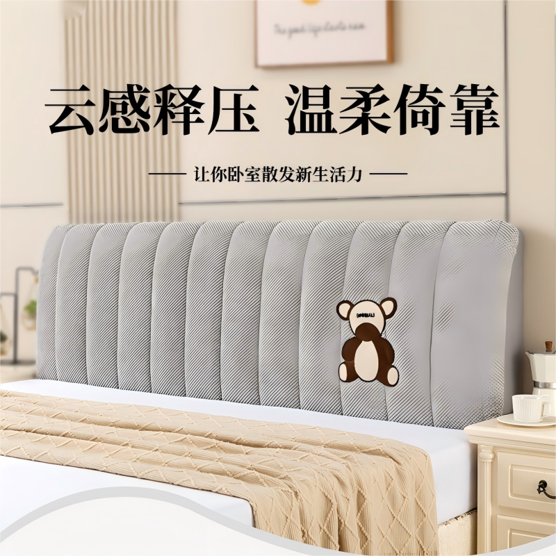 2025新款床头套罩软包靠垫高级感万能通用靠背卧室遮丑神器床头罩