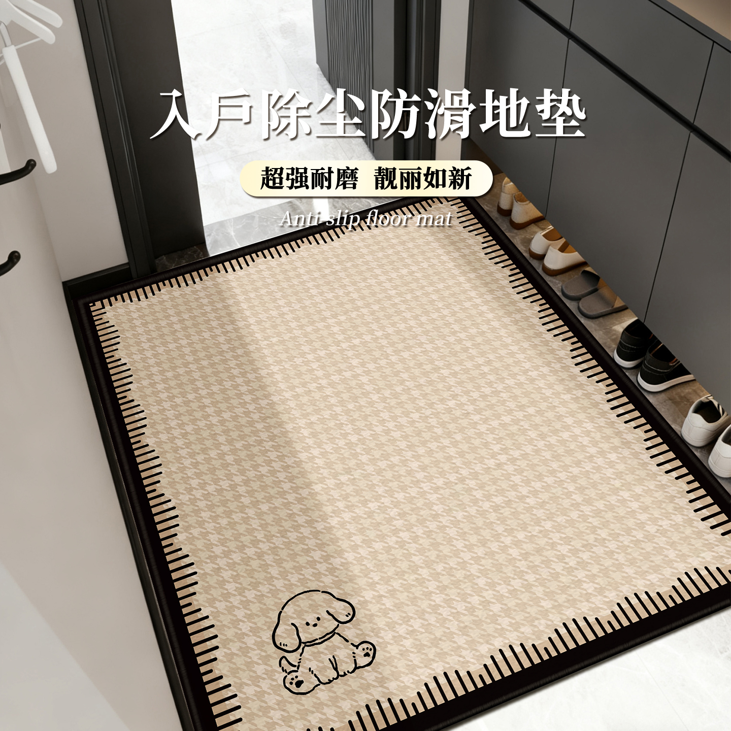 卡通玄关专用地垫耐脏防滑脚踏垫