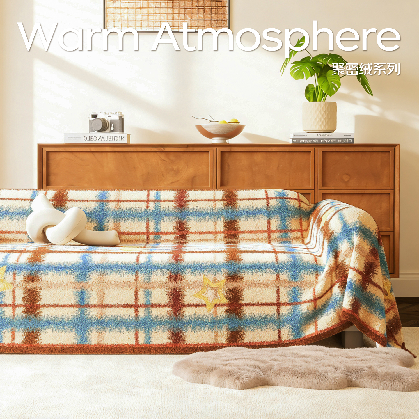多巴胺沙发巾2025新款一整张全盖沙发套罩冬季加厚防尘沙发盖布毯