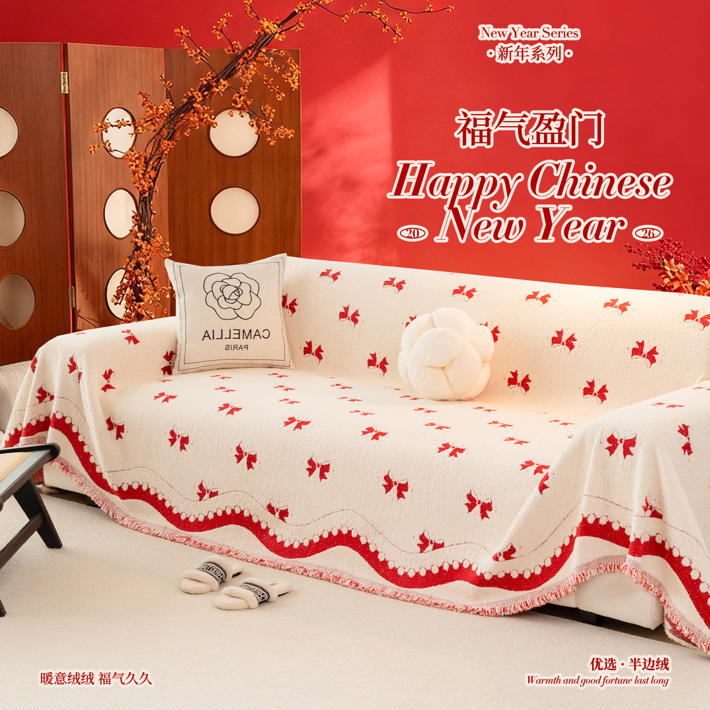 结婚喜庆沙发盖布秋冬毛绒新款沙发垫四季通用沙发盖毯红色沙发巾,居家布艺,沙发垫,淘宝优惠券,粉丝福利购,淘宝优惠卷