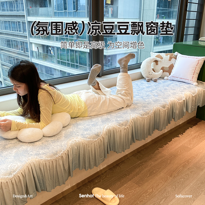 四季通用飘窗垫坐垫2025年新款轻奢高级感防滑裙边阳台垫窗台垫毯