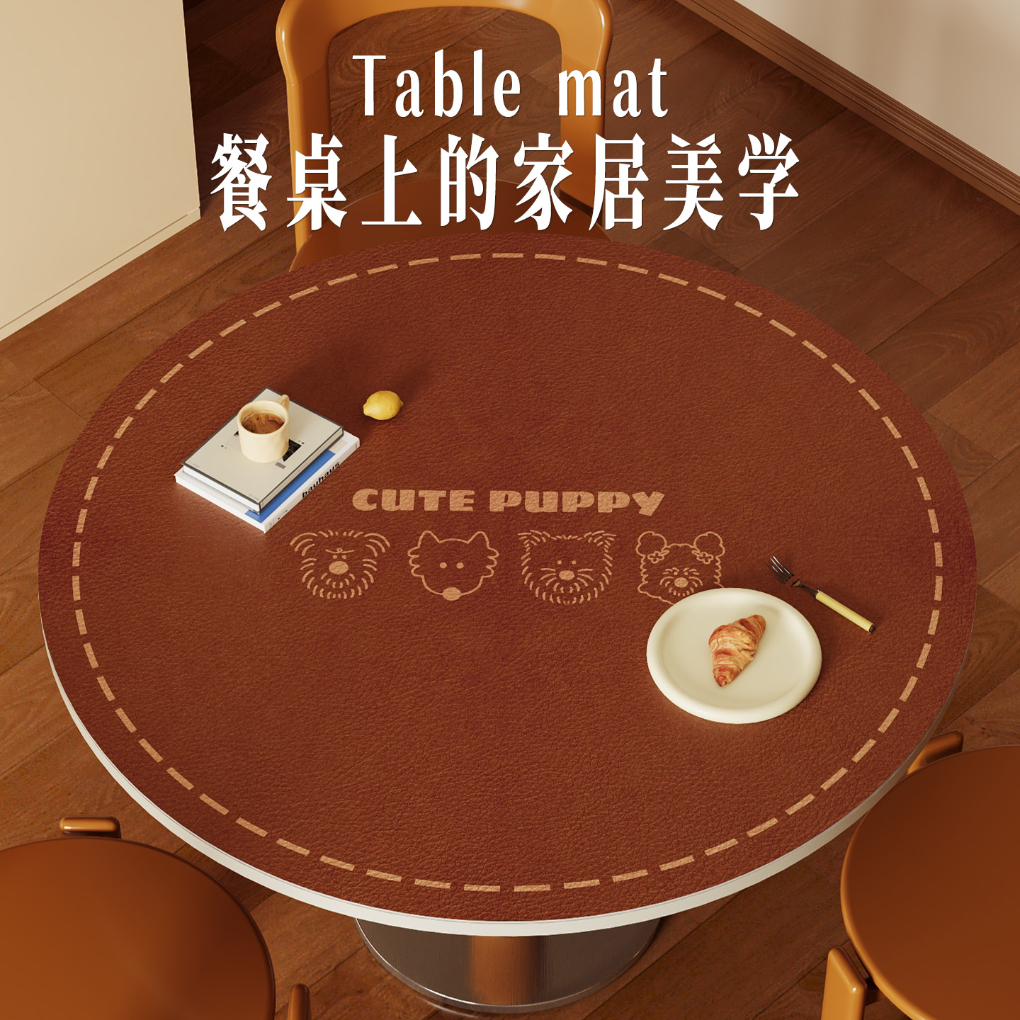 卡通圆形桌垫耐磨易打理